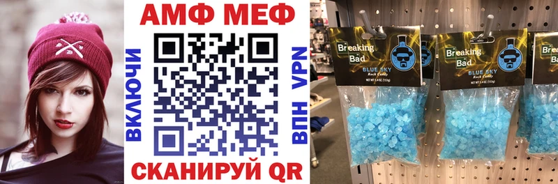 АМФЕТАМИН Розовый  Керчь 