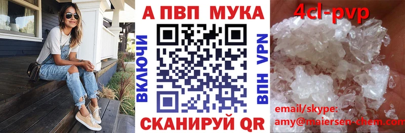 APVP СК  как найти закладки  Керчь 