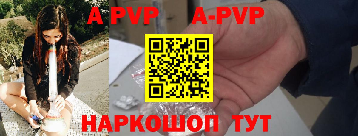 купить наркоту  Альфа ПВП СК  Alpha PVP СК  Alpha-PVP VHQ  Вход с VPN  Керчь 