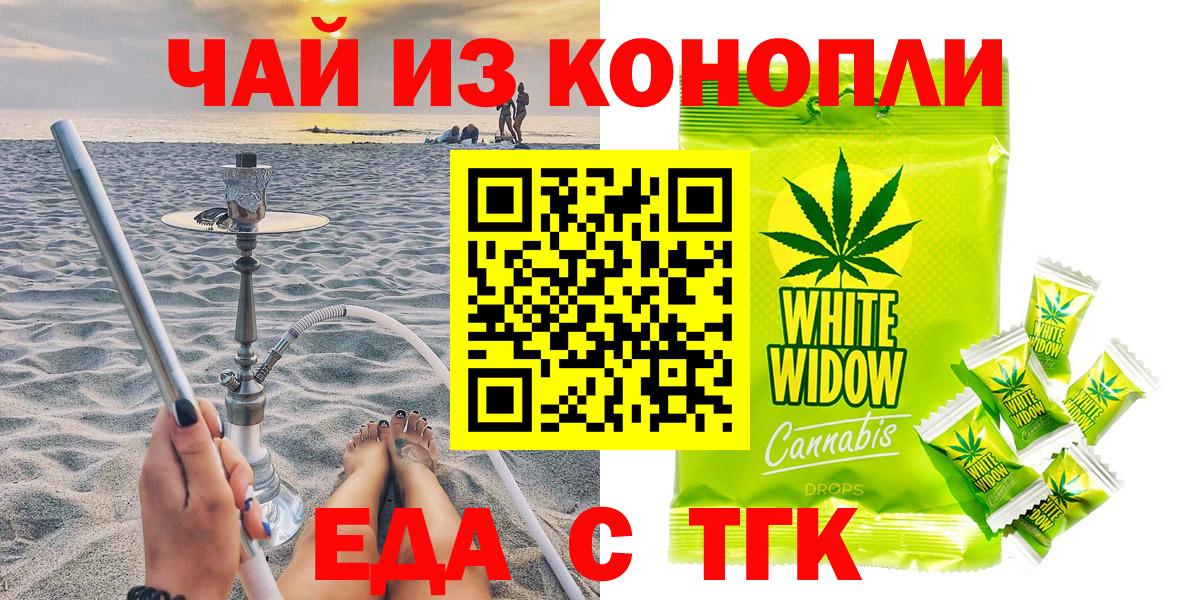 Керчь  Canna-Cookies конопля  Вход с VPN 