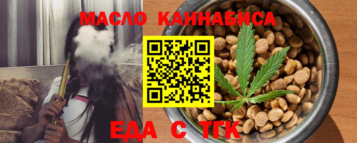 Печенье с ТГК марихуана Керчь