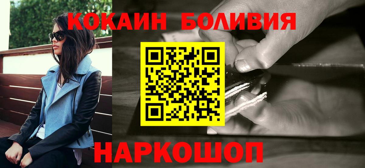 COCAIN Перу  Вход с VPN  Кокаин  Керчь  Cocaine Колумбийский 