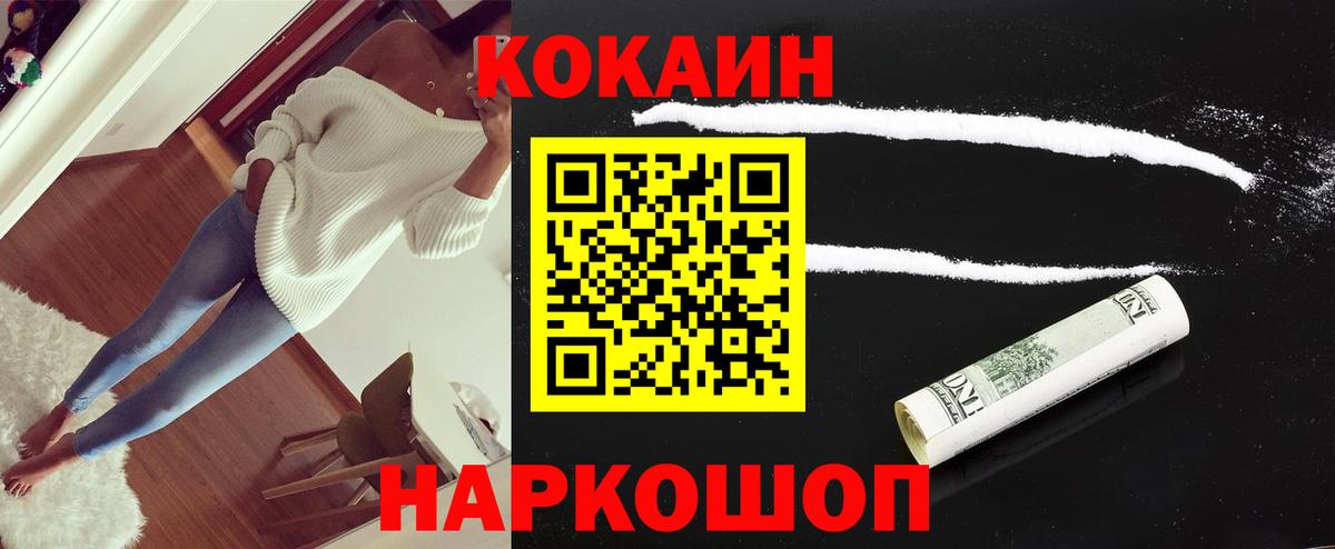 Cocaine 97% Керчь