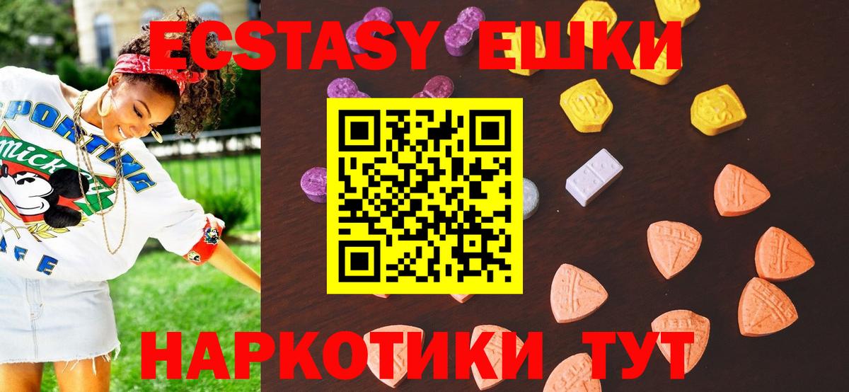 Экстази таблы Керчь