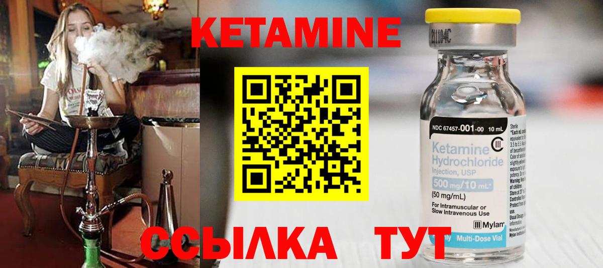 Керчь  КЕТАМИН ketamine  КЕТАМИН ketamine  Вход с VPN 