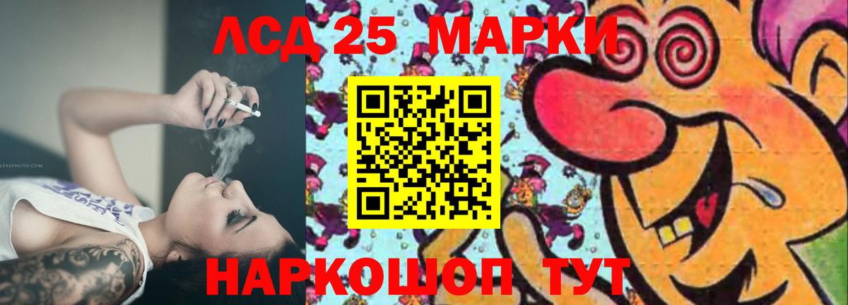 ЛСД экстази кислота  LSD-25 экстази кислота  Вход с VPN  Керчь 