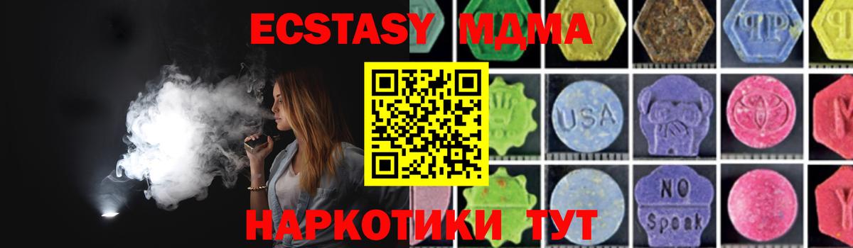 MDMA  MDMA Molly  Вход с VPN  MDMA молли  Керчь 
