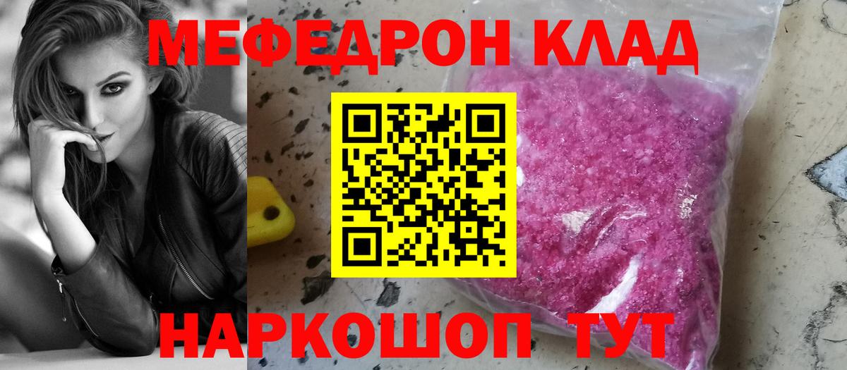 Мефедрон мука Керчь