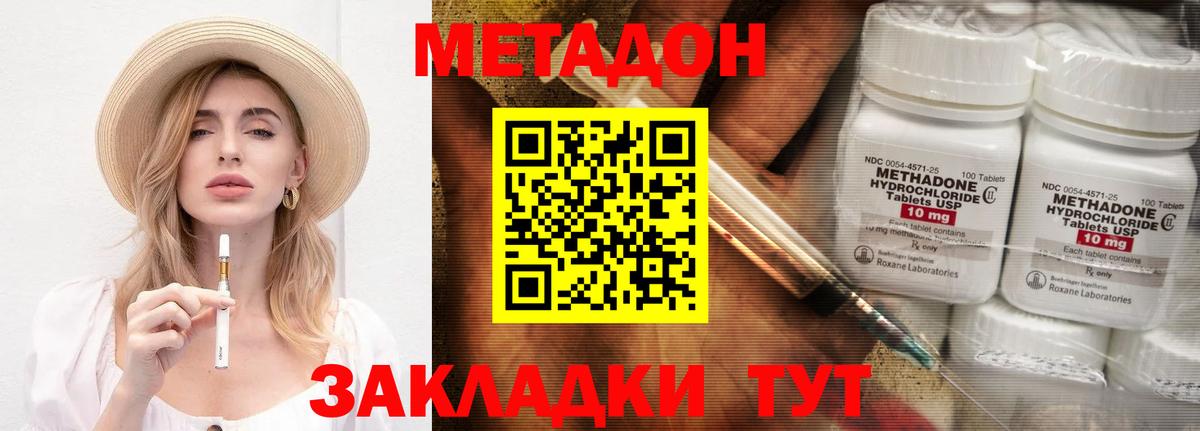 МЕТАДОН methadone  Метадон methadone  Вход с VPN  ссылка на мегу tor  Керчь 