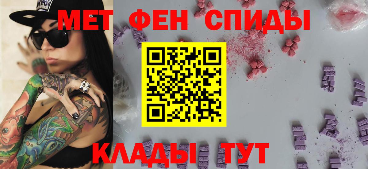 МЕТАМФЕТАМИН пудра Керчь