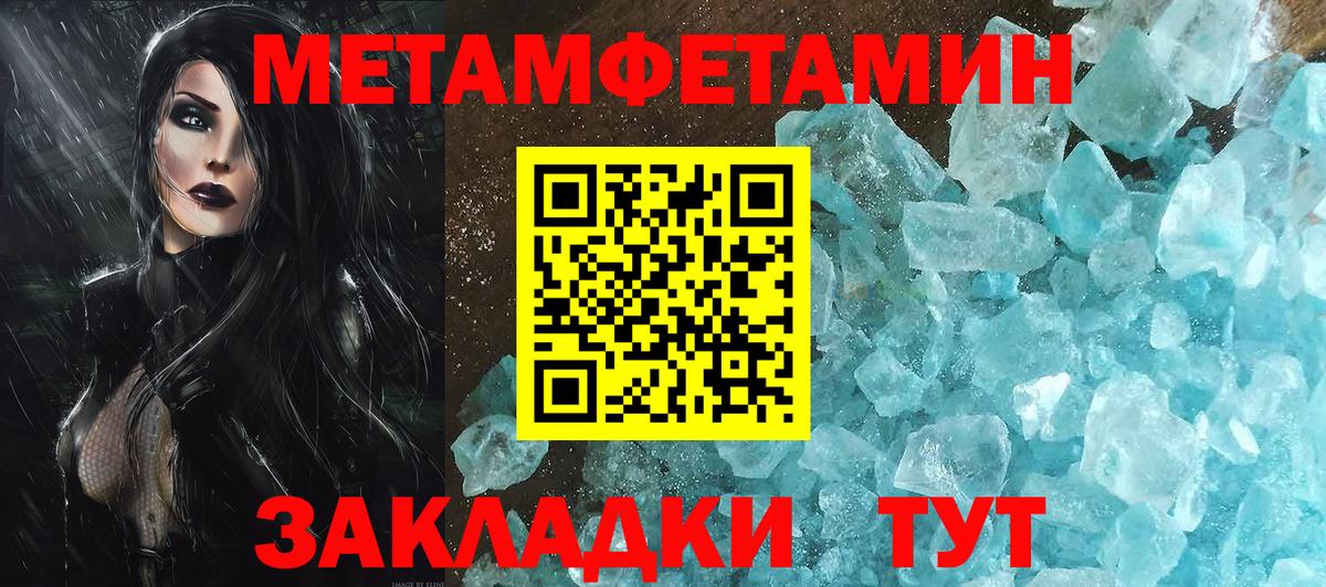 Метамфетамин мет  Метамфетамин мет  Вход с VPN  Керчь 