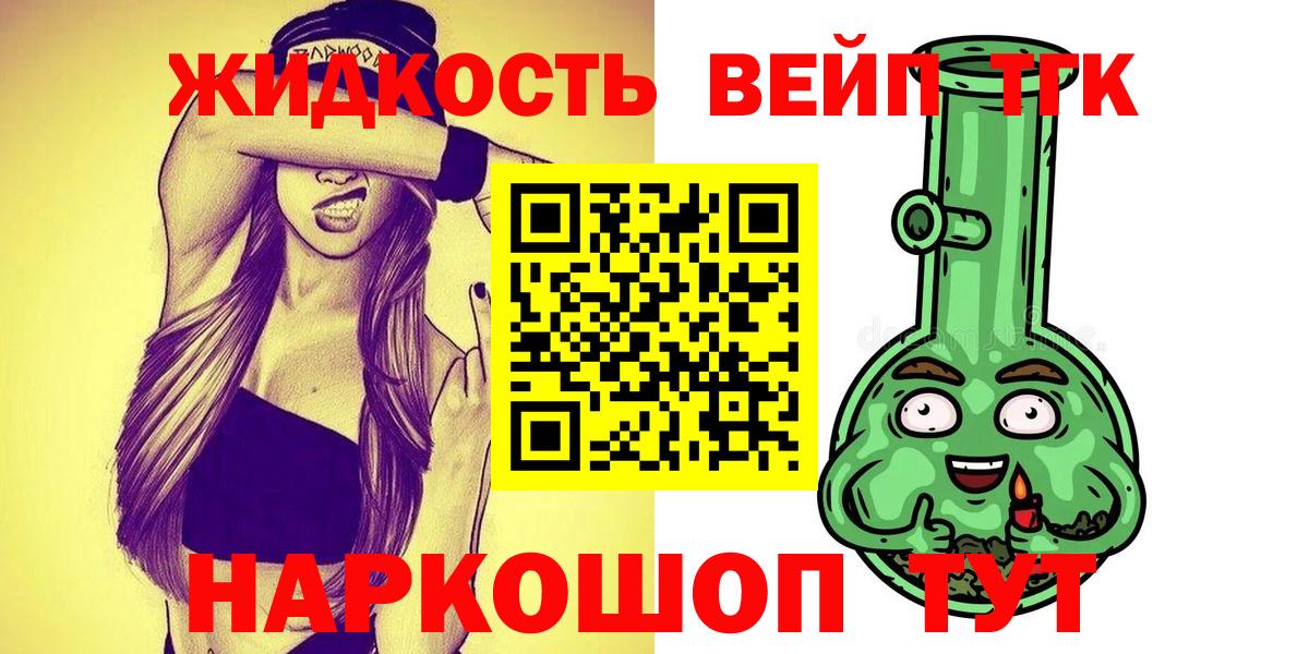 Дистиллят ТГК концентрат Керчь